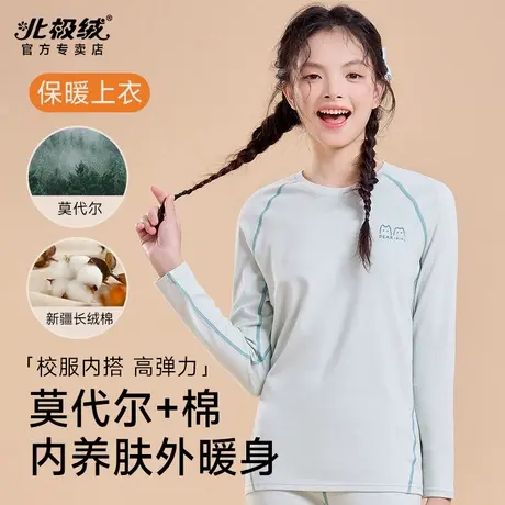 北极绒秋衣秋裤女套装内搭保暖内衣秋冬季初中学生少女童棉毛衫商品大图