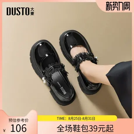 大东玛丽珍鞋女鞋2026春季新款甜美魔术贴蝴蝶结珍珠JK黑色乐福鞋商品大图