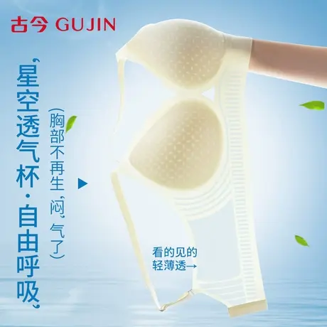 古今内衣女聚拢收副乳防下垂夏季薄款小胸聚拢无痕美背凉感文胸罩商品大图