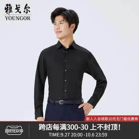 雅戈尔奥莱 商场同款男士长袖衬衫秋季新款官方商务长袖衬衫商品大图