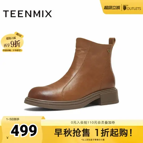 天美意复古厚底英伦奶皮靴切尔西短靴女鞋子时装靴皮靴2025冬新款商品大图