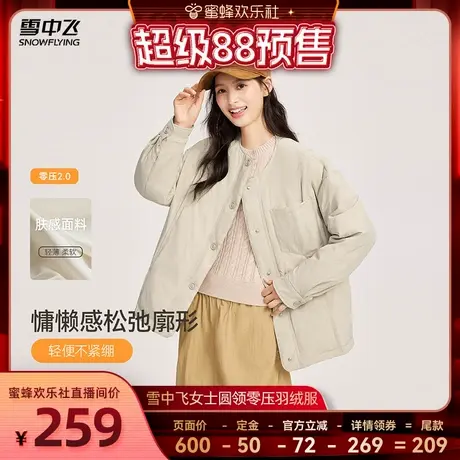 【超级88】雪中飞新款女士圆领中式短款零压轻薄羽绒服商品大图