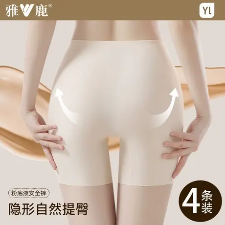 雅鹿粉底液内裤女无痕10A抗菌全棉裆特调肤色隐形高腰收腹安全裤商品大图
