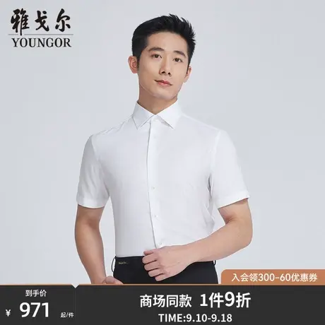 【商场同款】雅戈尔男士短袖衬衫夏季新款官方商务休闲衬衫S3594商品大图