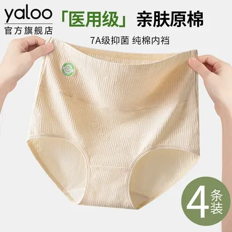 雅鹿医用高腰收腹内裤女纯棉全棉裆女款7a抗菌A类2025新款三角裤商品大图