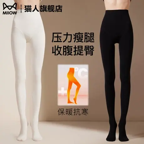 猫人瘦腿连裤袜女2025新款秋冬季可外穿加绒加厚高腰收腹打底裤袜图片