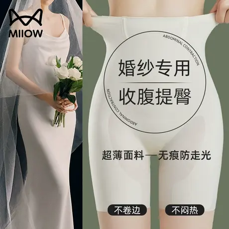 猫人收腹裤强力收小肚子束腰提臀婚纱旗袍礼服无痕安全裤夏季薄款商品大图