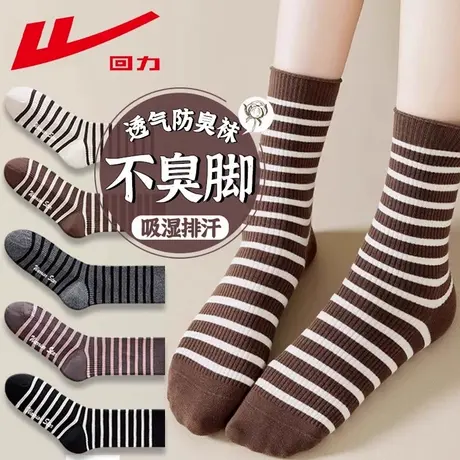 回力新疆棉袜子加厚防臭秋冬款长袜美拉德女袜冬天加厚条纹棉袜商品大图