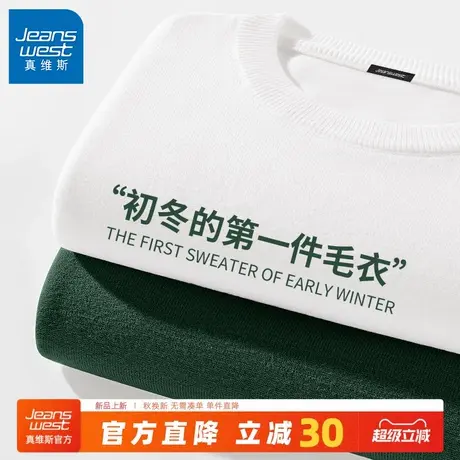 GV真维斯男士针织衫2025秋冬款墨绿色保暖毛线打底衫男加厚毛衣C商品大图