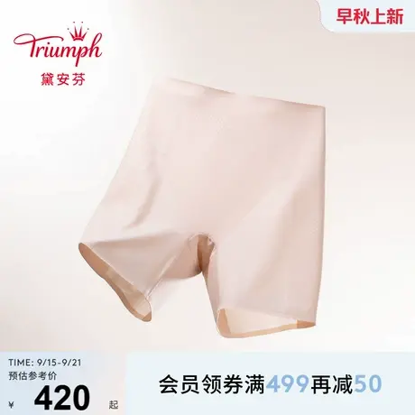 Triumph/黛安芬裸感曲线系列新品女分区支撑无痕轻盈塑身E004459商品大图