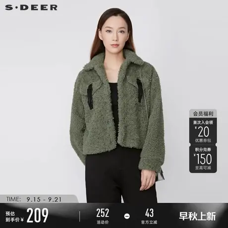 sdeer圣迪奥冬季女装休闲翻领拼接仿羊羔毛短款外套S21462211商品大图