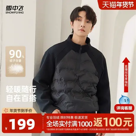 雪中飞2026春新款男士半拉链潮流拼接羽绒外套卫衣美式户外百搭商品大图
