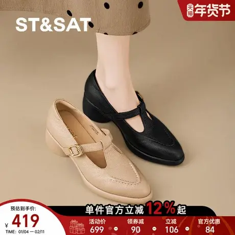 星期六真皮单鞋复古风T字带玛丽珍鞋女粗跟厚底软底乐福鞋丁字鞋商品大图