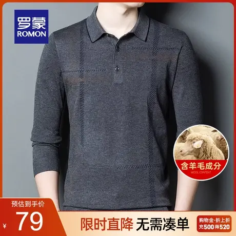 【直降】【含羊毛】罗蒙男士针织衫2023秋季新款休闲翻领保暖毛衣图片