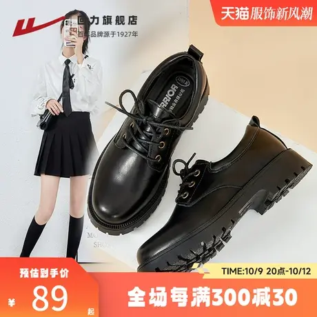 回力小皮鞋女鞋英伦风2023秋季新款jk鞋子女士通勤黑色厚底乐福鞋商品大图