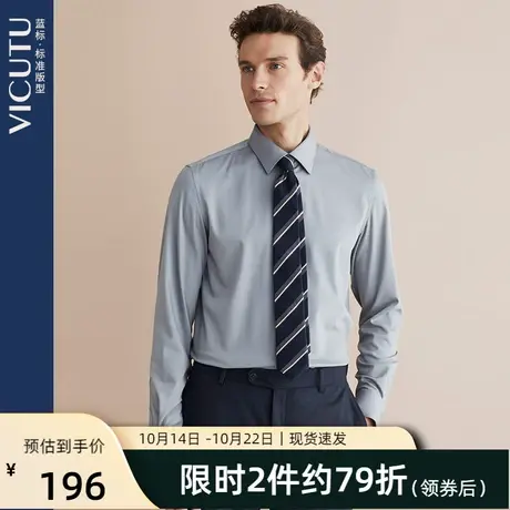 VICUTU/威可多男士长袖衬衫新款商务休闲时尚舒弹亲肤衬衣百搭图片