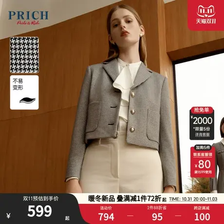 PRICH2023秋冬新品千鸟格纹小香风通勤优雅职场短款西装外套女图片