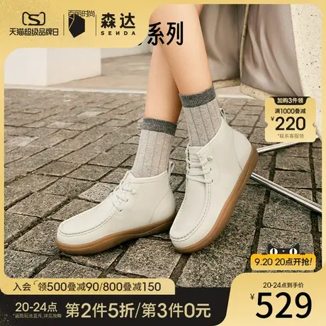 森达高帮休闲靴女2023冬季新款商场同款可可鞋加绒短靴4CF48DD3图片