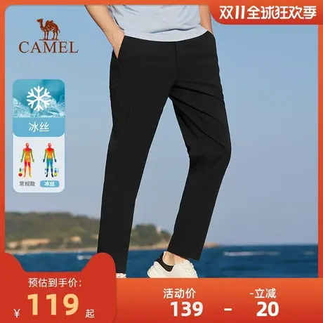 【高弹】骆驼CAMEL男士休闲裤运动速干裤商务男凉感裤子夏季长裤商品大图