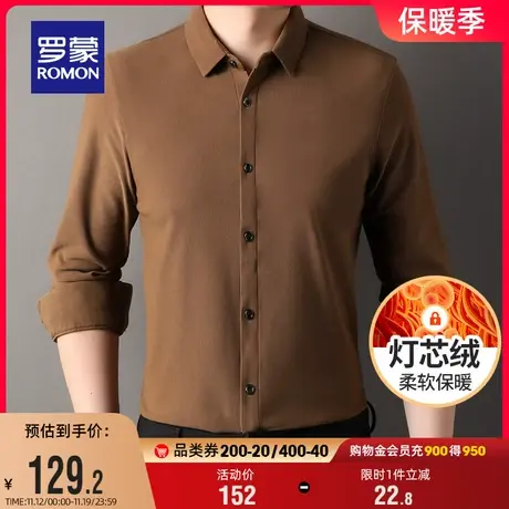 【灯芯绒】罗蒙男士商务长袖衬衫2023秋冬厚款休闲易打理磨毛衬衣商品大图