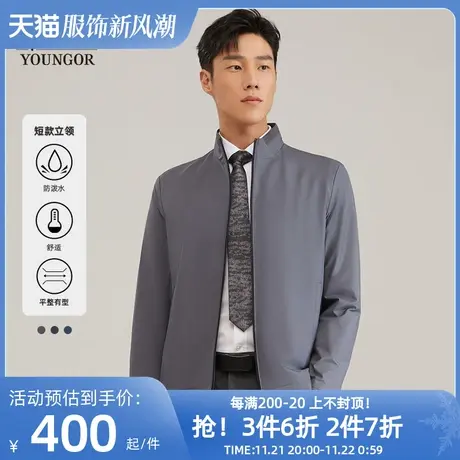 【高支高密】雅戈尔夹克25春季新款官方商务行政立领短款外套男图片
