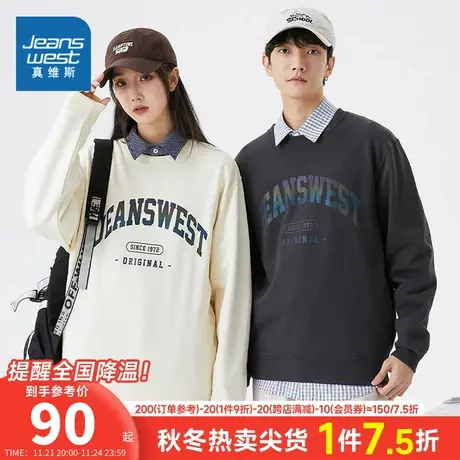 JY真维斯男女同款春秋季休闲宽松字母印花圆领卫衣时尚长袖情侣装商品大图