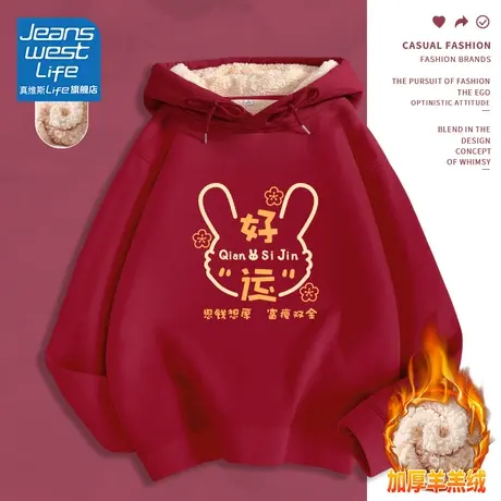 真维斯LIFE红色加绒加厚连帽卫衣女2023冬新款爆款本命年龙年衣服图片