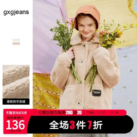 清仓gxgjeans女装2022年秋季夹克女保暖仿羊羔毛休闲立领森系外套商品大图