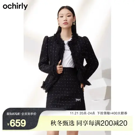 【新降】欧时力 羊毛紗小香风外套 春新装毛边气质法式别致商品大图