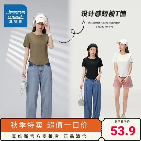 KF真维斯女装正肩短袖 2023夏季新款圆领不规则上衣小个子针织T恤商品大图