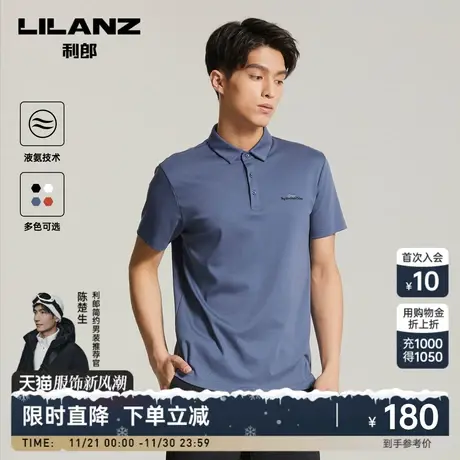 【丝滑液氨】利郎官方短袖POLO衫男士纯棉夏季商务翻领t恤图片