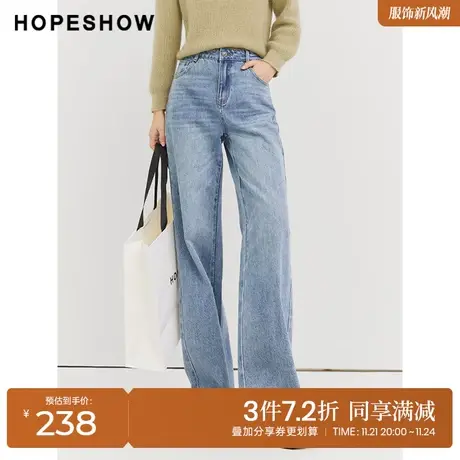 红袖outlets复古做旧毛边牛仔裤hopeshow2023冬新款阔腿显瘦长裤商品大图