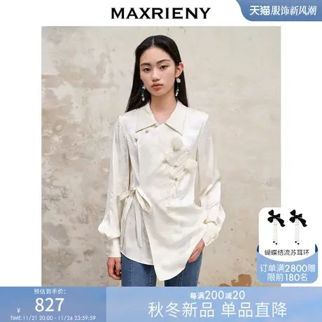 MAXRIENY复古新中式立体提花缎面衬衫女秋款衬衣高级气质感女装商品大图