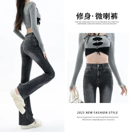 黑灰色美式辣妹微喇叭牛仔裤女2023年秋季新款设计感磨白马蹄裤子商品大图