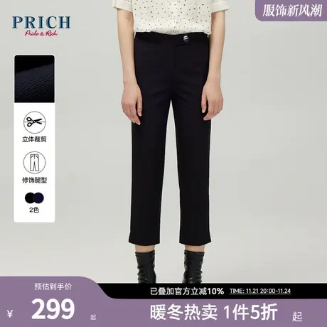 PRICH秋新品收腰定制纽扣裤脚开衩修身通勤烟管西装长裤女商品大图
