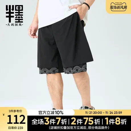 半墨大码男装中国风短裤男宽松加肥加大胖子休闲裤直筒五分裤夏薄图片