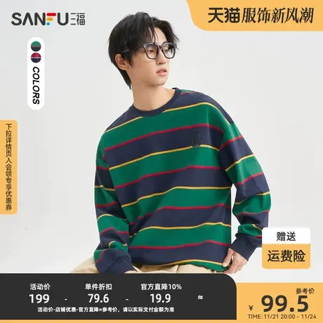 三福2023秋男士撞色复古横条纹长T恤 休闲宽松圆领上衣男477031商品大图