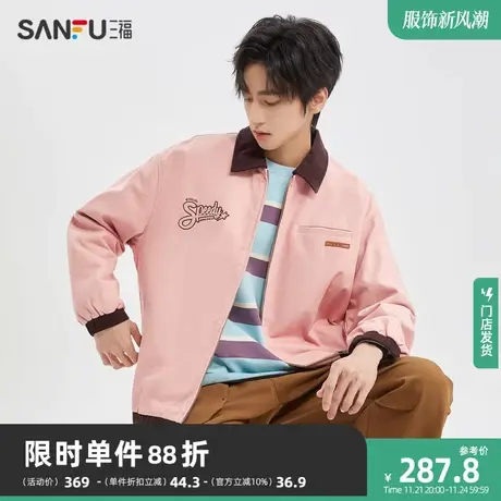 三福2023冬男士英文刺绣夹克 时尚休闲宽松翻领外套男477173图片