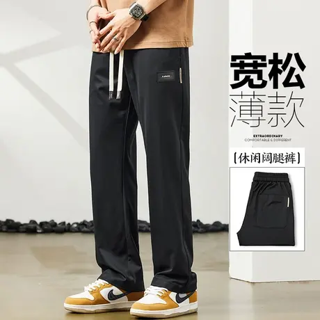 夏季薄款男士冰丝垂感宽大喇叭休闲裤夏装男款阔腿运动男裤子夏天商品大图