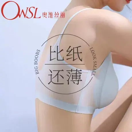 超薄无痕内衣女冰丝大胸显小聚拢背心夏季薄款美背文胸罩商品大图