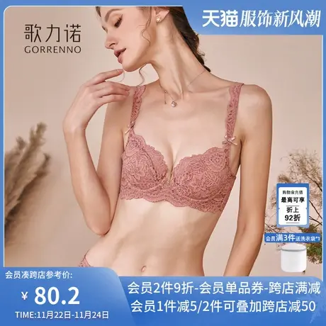 内衣女粉色薄款性感蕾丝大胸显小夏季聚拢收副乳防下垂文胸罩套装商品大图