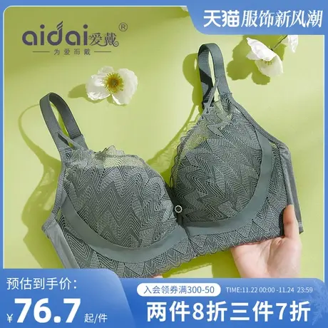 爱戴文胸套装大胸显小薄款无钢圈乳木果纤维蕾丝胸罩防走光内衣女商品大图