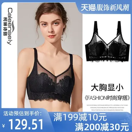 女士无钢圈大胸显小全罩杯性感侧收副乳大码薄款夏季文胸聚拢内衣图片