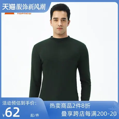 铜牛男士中领打底衫 春秋暖绒休闲男衫 修身上衣NS064图片