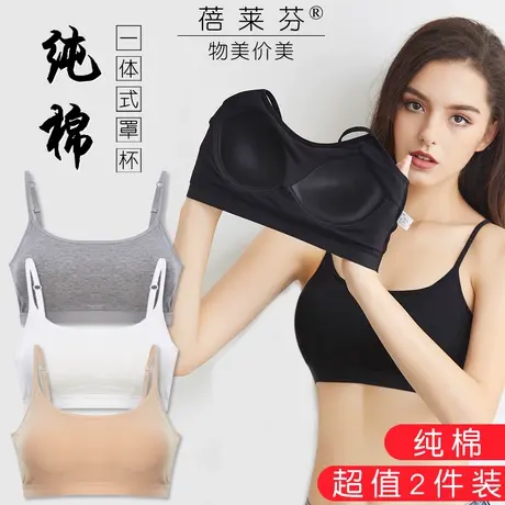 无钢圈背心式文胸性感聚拢少女运动裹胸内衣女薄款学生吊带棉抹胸商品大图