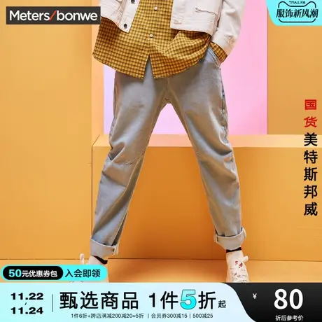 美特斯邦威牛仔裤男宽松舒适春夏季萝卜裤男个性裤子图片