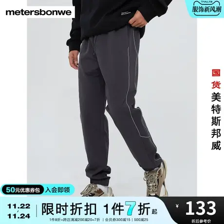 国货美特斯邦威休闲长裤男秋冬时尚运动束脚简约3M嵌条跑裤图片