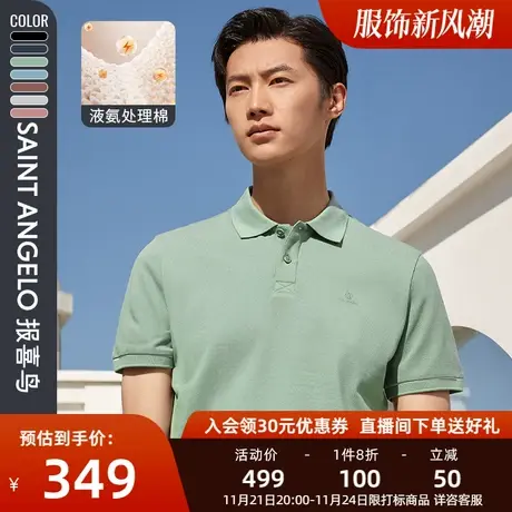 报喜鸟夏季新款男士时尚休闲多彩POLO衫纯棉直筒T恤男装上衣图片
