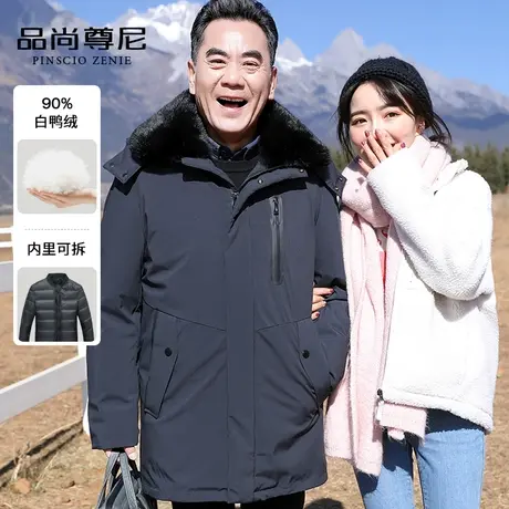 中老年人男士羽绒服中长款毛领连帽内胆可拆宽松大码爸爸冬装外套图片