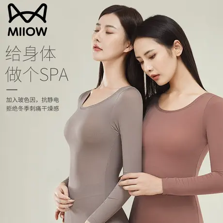 猫人无痕保暖内衣女士套装美肤恒温肌底衣玻尿酸秋衣秋裤冬季打底图片